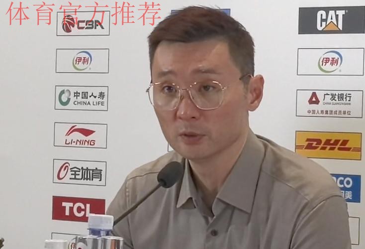 输北京发布会!直指防守和篮板问题,刘炜解析阿不都出场时间少! 输北京发布会!直指防守和篮板问题,刘炜解析阿不都出场时间少!